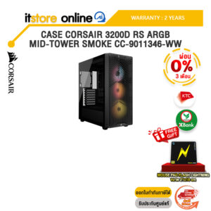 [ผ่อน 0% 3 เดือน]CASE CORSAIR 3200D RS ARGB MID-TOWER SMOKE CC-9011346-WW /ประกัน 2 Years/BY ITSTORE-ONLINE