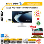 [ผ่อน 0% 10 เดือน]ASUS AIO V400 V440VAW-PC002WA /Core 3 100U/ประกัน 3 Years Onsite + 1 Year Perfect Warranty/BY ITSTORE-ONLINE
