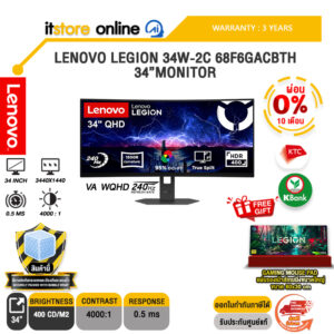 [ผ่อน 0% 10 เดือน]LENOVO LEGION 34W-2C 68F6GACBTH 34" MONITOR (VA WQHD 240Hz)/ประกัน 3 Years/BY ITSTORE-ONLINE