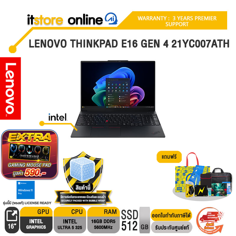 LENOVO THINKPAD E16 GEN 4 21YC007ATH /Ultra 5 325/ประกัน 3 Years Premier Support/BY ITSTORE-ONLINE