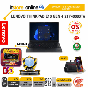 [ผ่อน 0% 10 เดือน]LENOVO THINKPAD E16 GEN 4 21Y40083TA /Ryzen AI 5 330/ประกัน 1 Year Premier Support/BY ITSTORE-ONLINE