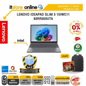 [ผ่อน 0% 10 เดือน]LENOVO IDEAPAD SLIM 3 15IWC11 83RR003UTA /Core 3 304/ประกัน 2 Years Premium Care/BY ITSTORE-ONLINE