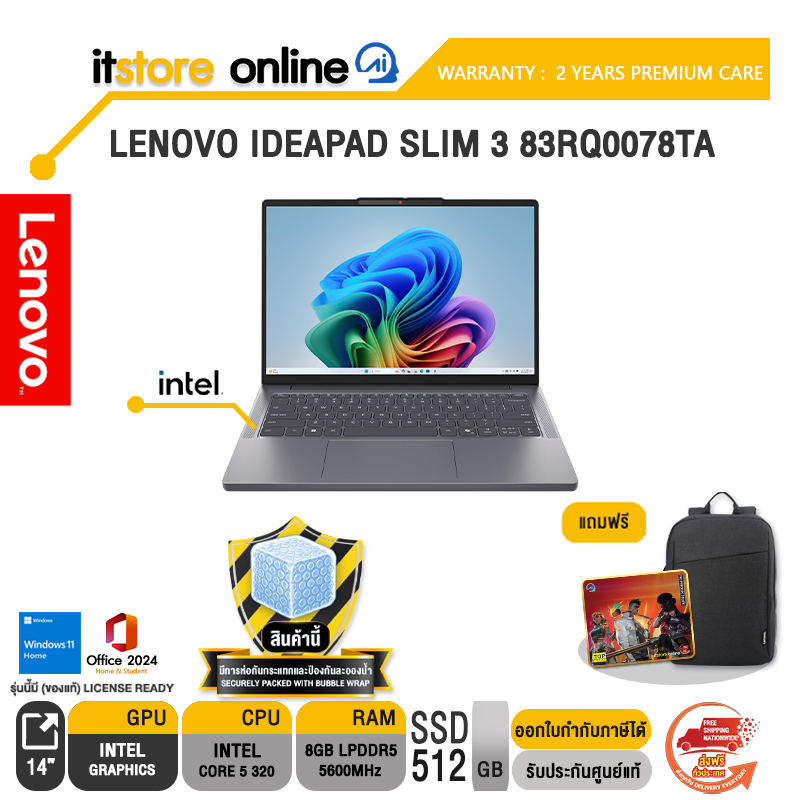 LENOVO IDEAPAD SLIM 3 83RQ0078TA /Core 5 320/ประกัน 2 Years Premium Care/BY ITSTORE-ONLINE
