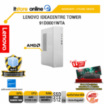 LENOVO IDEACENTRE TOWER 91D0001WTA /Ryzen 5 220/ประกัน 3 Years Onsite/BY ITSTORE-ONLINE