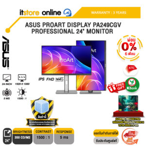 [ผ่อน 0% 6 เดือน]ASUS PROART DISPLAY PA249CGV PROFESSIONAL 24" MONITOR (IPS FHD 144Hz)/ประกัน 3 Years/BY ITSTORE-ONLINE