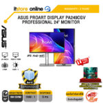 ASUS PROART DISPLAY PA249CGV PROFESSIONAL 24" MONITOR (IPS FHD 144Hz)/ประกัน 3 Years/BY ITSTORE-ONLINE