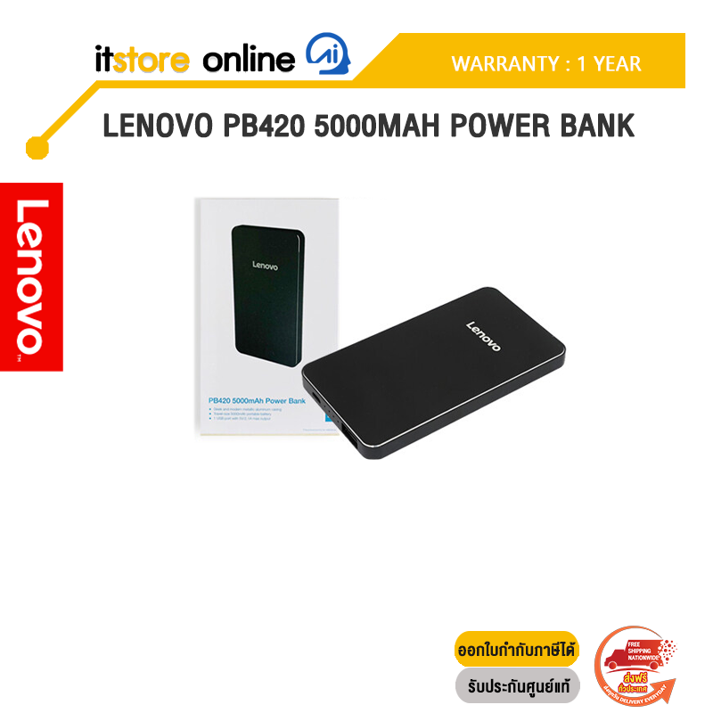 Lenovo PB420 5000mAh Power Bank/ประกัน1y/BY ITSTORE ONLINE