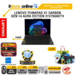 LENOVO THINKPAD X1 CARBON GEN 14 AURA EDITION 21V700AKTH /Ultra 5 325/ประกัน 3 Years Premier Support/BY ITSTORE-ONLINE