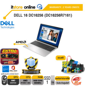 DELL 16 DC16256 (DC16256R7161) /Ryzen 7 250/ประกัน 2 Years Onsite/BY ITSTORE-ONLINE