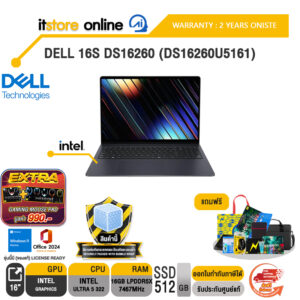 DELL 16S DS16260 (DS16260U5161) /Ultra 5 322/ประกัน 2 Years Onsite/BY ITSTORE-ONLINE