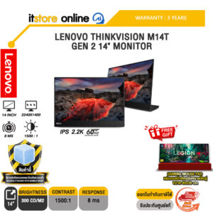 LENOVO THINKVISION M14T GEN 2 14" (63FDUAR6WW) MONITOR (IPS 2.2K/60Hz)/ประกัน 3 Years/BY ITSTORE ONLINE