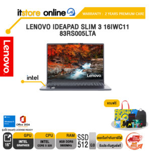 LENOVO IDEAPAD SLIM 3 16IWC11 83RS005LTA /Core 5 320/ประกัน 2 Years Premium Care -IPENTRY/BY ITSTORE ONLINE