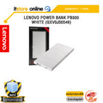 LENOVO POWER BANK PB300 WHITE (GXV0J50549)/BY ITSTORE ONLINE