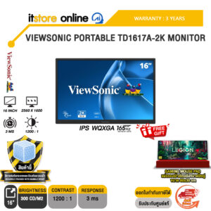 VIEWSONIC PORTABLE TD1617A-2K MONITOR (IPS WQXGA 165Hz)/ประกัน 3 Years/BY ITSTORE-ONLINE