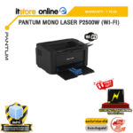 PANTUM MONO LASER P2500W (WI-FI) /ประกัน 1 Year/BY ITSTORE-ONLINE