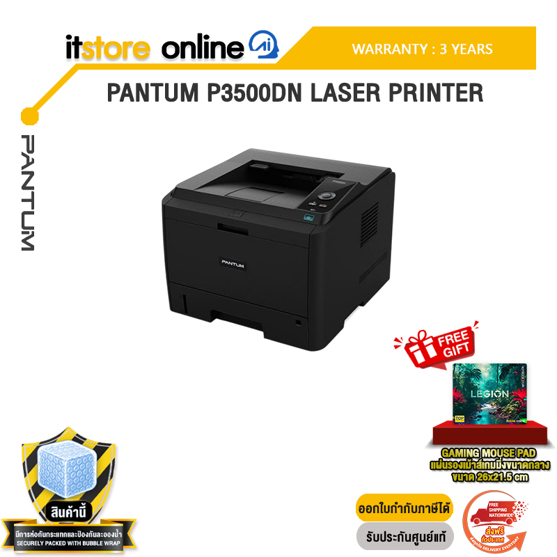 PANTUM P3500DN LASER PRINTER /ประกัน 3 Years/BY ITSTORE-ONLINE