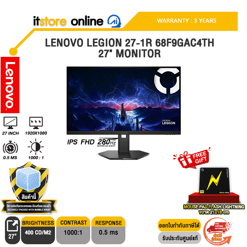 LENOVO LEGION 27-1R 68F9GAC4TH 27" MONITOR (IPS FHD/280Hz) /ประกัน 3 Years/BY ITSTORE ONLINE