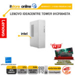 LENOVO IDEACENTRE TOWER 91CF004STA /Ultra 5 225 /ประกัน 3 Years Premium Care /BY ITSTORE ONLINE