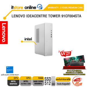 LENOVO IDEACENTRE TOWER 91CF004STA /Ultra 5 225 /ประกัน 3 Years Premium Care /BY ITSTORE ONLINE