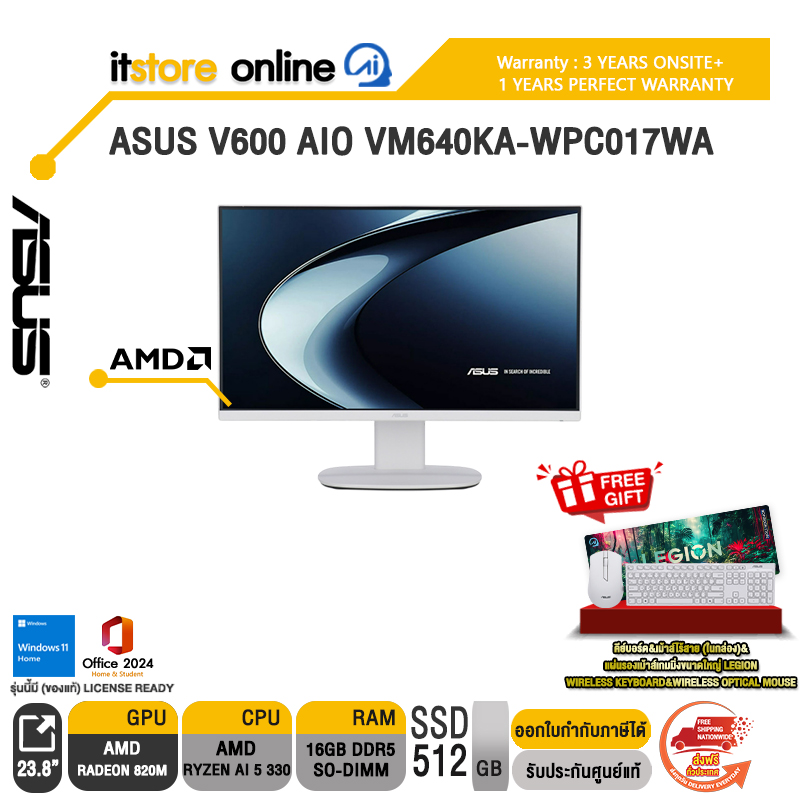 ASUS V600 AIO VM640KA-WPC017WA /Ryzen AI 5 330/ประกัน 3 Years Onsite + 1 Year Perfect warranty/BY ITSTORE-ONLINE
