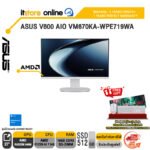 ASUS V600 AIO VM670KA-WPE719WA /Ryzen AI 7 345/ประกัน 3 Years Onsite + 1 Year Perfect warranty/BY ITSTORE-ONLINE