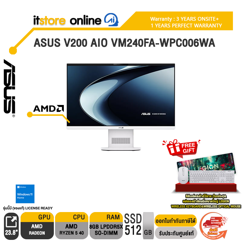 ASUS V200 AIO VM240FA-WPC006WA /Ryzen 5 40/ประกัน 3 Years Onsite + 1 Year Perfect warranty/BY ITSTORE-ONLINE