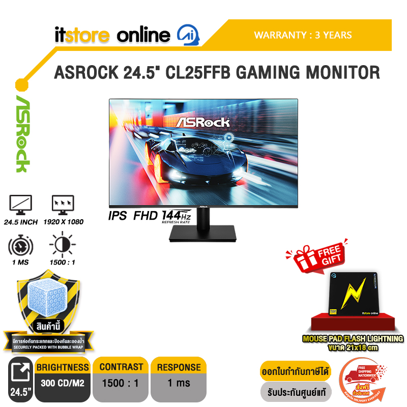 ASROCK 24.5" CL25FFB GAMING MONITOR (IPS FHD 144Hz)/ประกัน 3 Years/BY ITSTORE-ONLINE