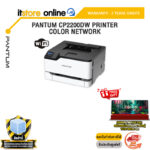 PANTUM CP2200DW PRINTER COLOR NETWORK /ประกัน 3 Years Onsite/BY ITSTORE-ONLINE