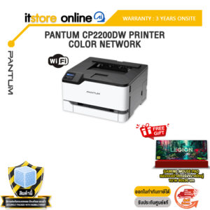 PANTUM CP2200DW PRINTER COLOR NETWORK /ประกัน 3 Years Onsite/BY ITSTORE-ONLINE