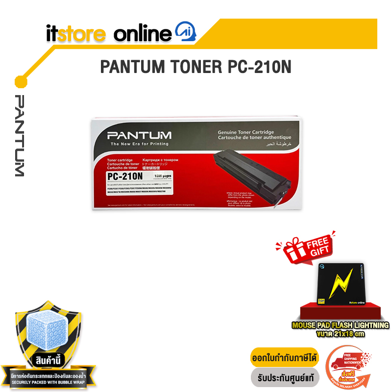 PANTUM TONER PC-210N/BY ITSTORE-ONLINE