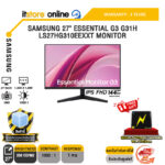 SAMSUNG 27" ESSENTIAL G3 G31H LS27HG310EEXXT MONITOR (IPS FHD 144Hz)/ประกัน 3 Years/BY ITSTORE-ONLINE