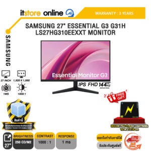 SAMSUNG 27" ESSENTIAL G3 G31H LS27HG310EEXXT MONITOR (IPS FHD 144Hz)/ประกัน 3 Years/BY ITSTORE-ONLINE