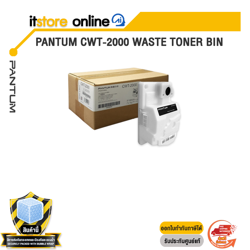 PANTUM CWT-2000 WASTE TONER BIN/BY ITSTORE-ONLINE