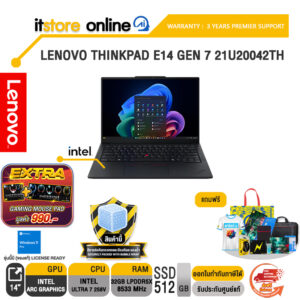 LENOVO THINKPAD E14 GEN 7 21U20042TH /Ultra 7 258V /ประกัน 3 Years Premier Support/BY ITSTORE ONLINE