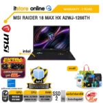 MSI RAIDER 18 MAX HX A2WJ-1266TH /Ultra 9 290HX Plus /ประกัน 3 Years/BY ITSTORE ONLINE