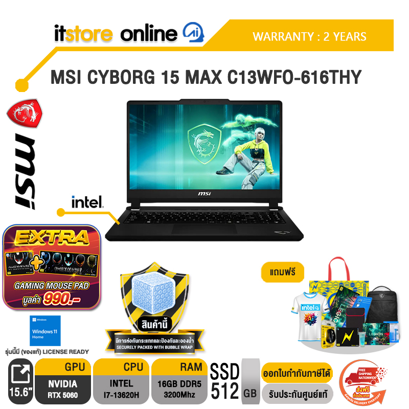MSI CYBORG 15 MAX C13WFO-616THY /i7-13620H /ประกัน 2 Years/BY ITSTORE ONLINE