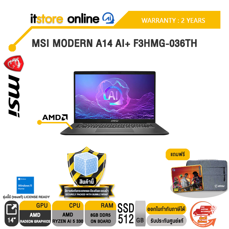 MSI MODERN A14 AI+ F3HMG-036TH /Ryzen AI 5 330/ประกัน 2 Years/BY ITSTORE-ONLINE