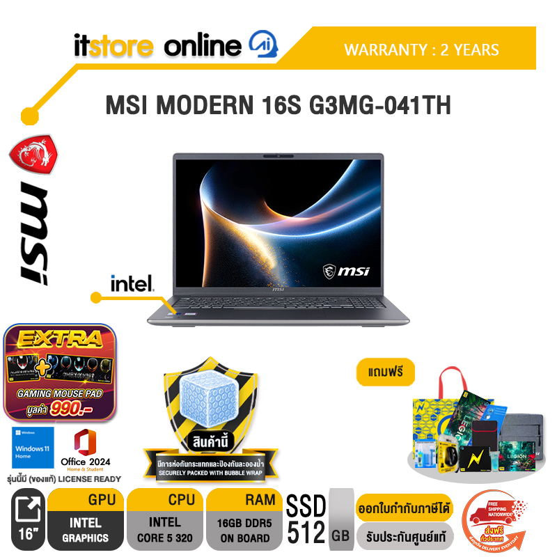 MSI MODERN 16S G3MG-041TH /Core 5 320/ประกัน 2 Years/BY ITSTORE-ONLINE