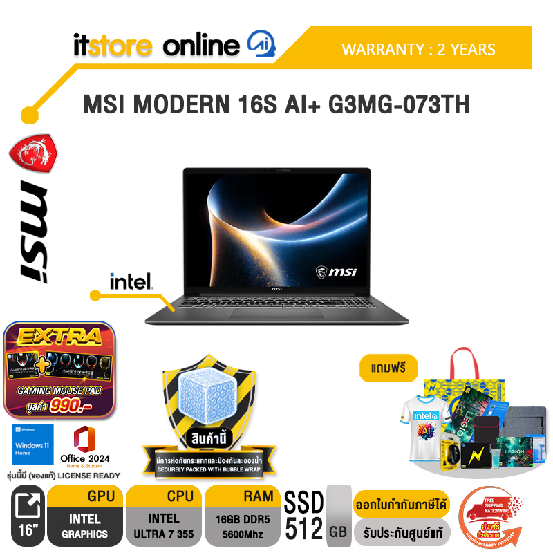 MSI MODERN 16S AI+ G3MG-073TH /Ultra 7 355/ประกัน 2 Years/BY ITSTORE-ONLINE