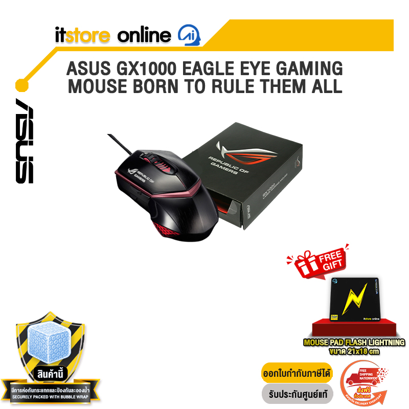 ASUS GX1000 EAGLE EYE GAMING MOUSE BORN TO RULE THEM ALL/BY ITSTORE ONLINE