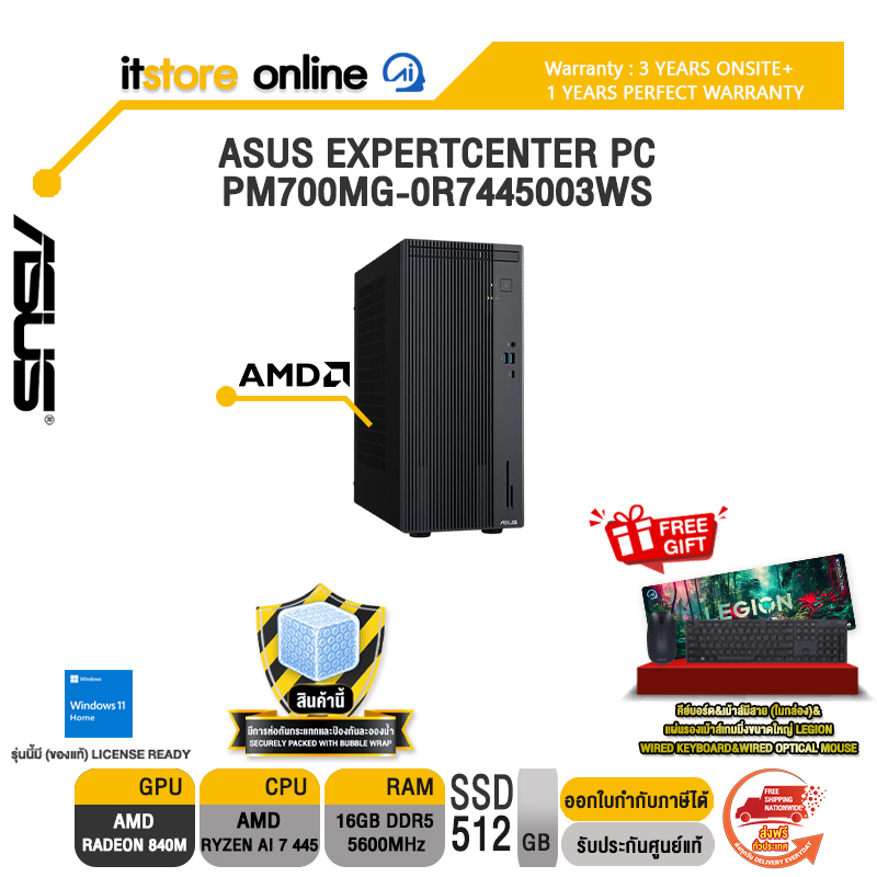 ASUS EXPERTCENTER PC PM700MG-0R7445003WS /Ryzen AI 7 445/ประกัน 3 Years Onsite + 1 Y PW/BY ITSTORE-ONLINE