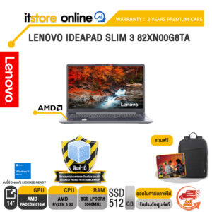 LENOVO IDEAPAD SLIM 3 82XN00G8TA /Ryzen 3 30/ประกัน 2 Years Premium Care/BY ITSTORE ONLINE