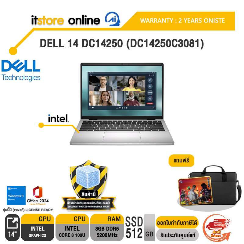 DELL 14 DC14250 (DC14250C3081) /Core 3 100U/ประกัน 2 Years Onsite/BY ITSTORE-ONLINE