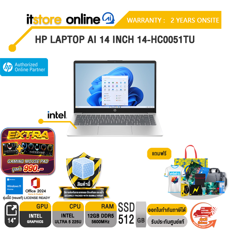 HP LAPTOP AI 14 INCH 14-HC0051TU /Ultra 5 225U /ประกัน 2 Years Onsite/BY ITSTORE ONLINE