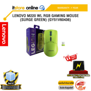 LENOVO M220 WL RGB GAMING MOUSE (SURGE GREEN) (GY51V60436) /ประกัน 1 Year/BY ITSTORE ONLINE