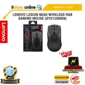LENOVO LEGION M220 WIRELESS RGB GAMING MOUSE (GY51U28359) /ประกัน 1Year/BY ITSTORE ONLINE