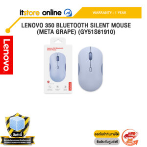 LENOVO 350 BLUETOOTH SILENT MOUSE (META GRAPE) (GY51S61910)/ประกัน 1 Year