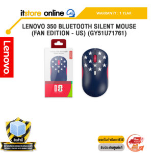 LENOVO 350 BLUETOOTH SILENT MOUSE (FAN EDITION - US) (GY51U71761)/ประกัน 1 Year