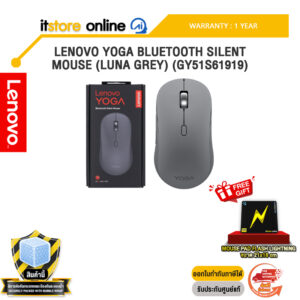 LENOVO YOGA BLUETOOTH SILENT MOUSE (LUNA GREY) (GY51S61919) /ประกัน 1Year