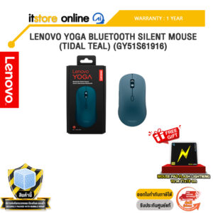 LENOVO YOGA BLUETOOTH SILENT MOUSE (TIDAL TEAL) (GY51S61916)/ประกัน 1 Year